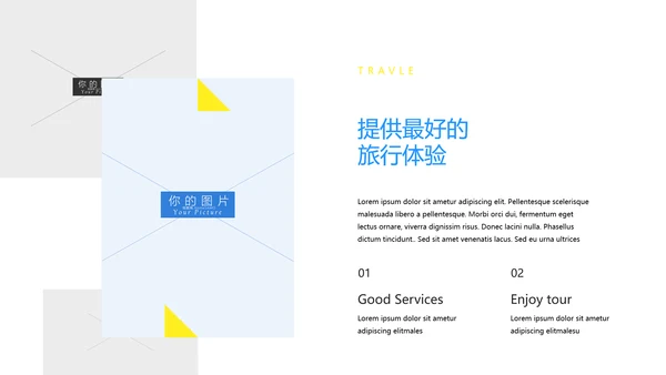 简约冒险度假旅游行业旅行社宣传PPT模板