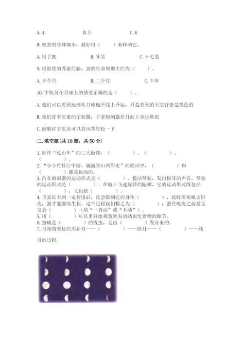 教科版小学科学三年级下册期末测试卷附完整答案（夺冠系列）.docx