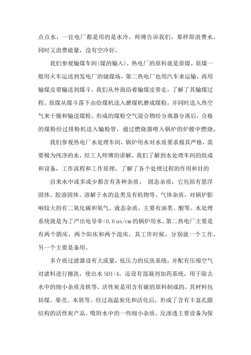 关于生产实习心得体会范文集合十篇.docx
