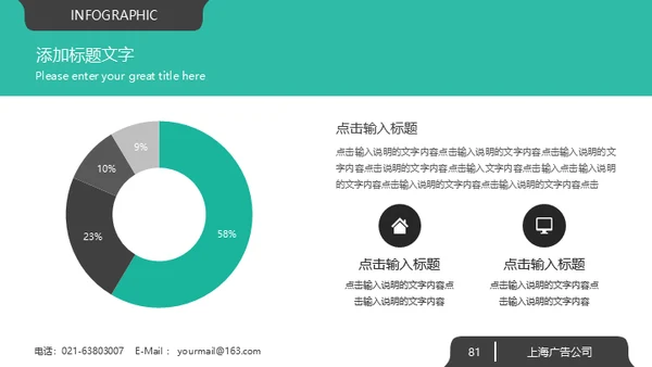 绿色系大气欧美商务风企业宣传通用PPT模板