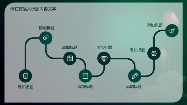 中国风珠宝玉器ppt动态模板