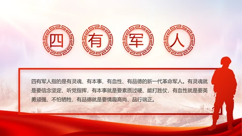 感悟初心使命强化责任担当动态PPT模板
