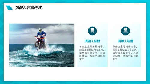 实景渐变乘风破浪励志工作PPT模板