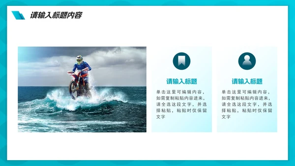 实景渐变乘风破浪励志工作PPT模板