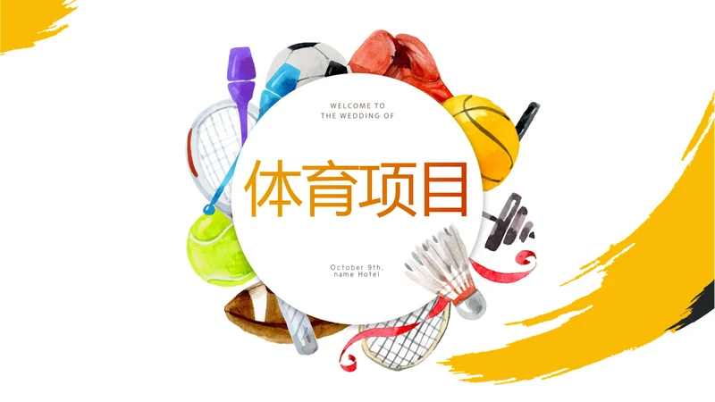 创意体育项目运动健身年终工作总结动态PPT