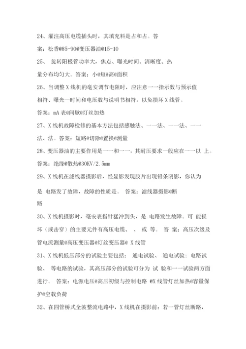 医学影像设备学试题及答案.docx