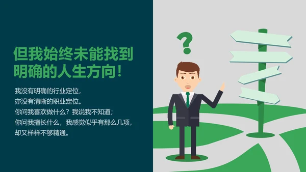 广告创意个性人群亮点励志正能量PPT模板