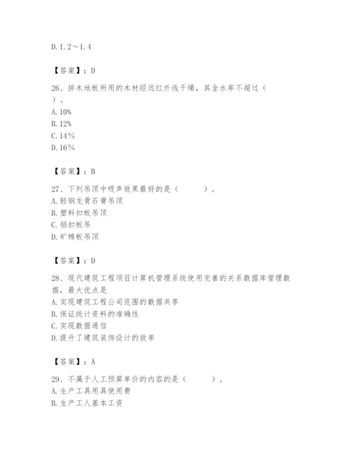 2024年施工员之装修施工基础知识题库附完整答案【精选题】.docx