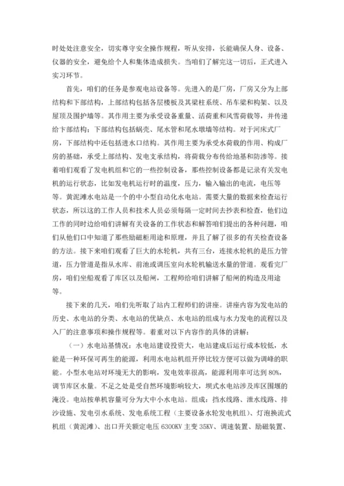 认识与实习报告锦集7篇.docx