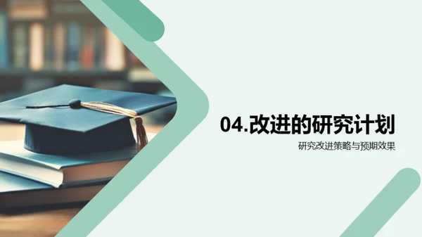 管理学研究反思与改进