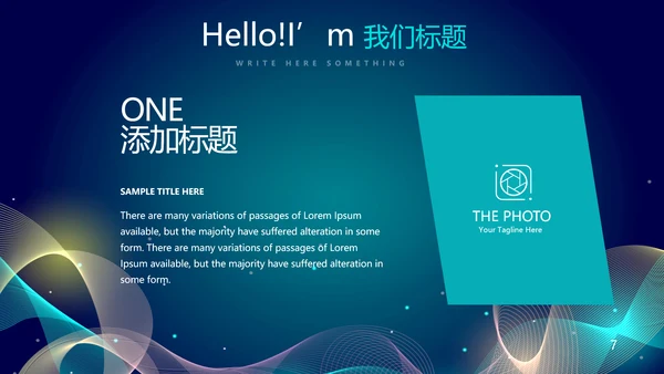 蓝色科技感信息化科技互联网发布会动态PPT