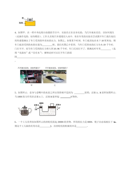 滚动提升练习四川内江市第六中学物理八年级下册期末考试综合练习试卷（含答案详解版）.docx
