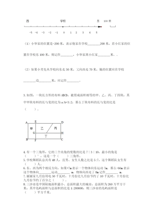 成都外国语学校小升初数学试卷附完整答案【全优】.docx