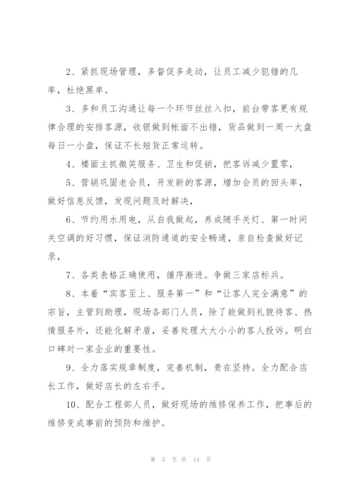 2022年度个人工作述职报告范文.docx