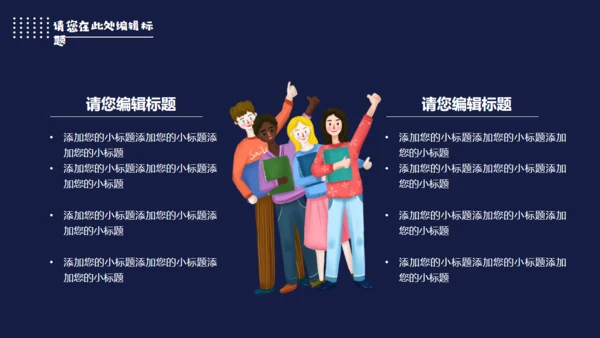 大队委班干部演讲竞选活动通用PPT模板