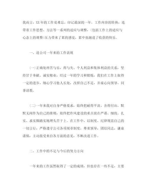 精编之优秀员工个人年度工作总结范文三篇2).docx