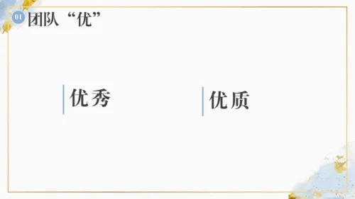 外研版九年级下册英语备课组汇报课件(共16张PPT)