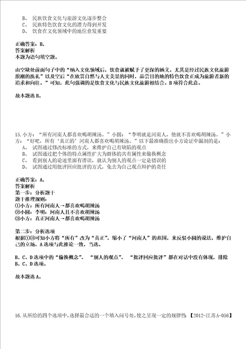 2022年03月2022年广东外语外贸大学商学院招考聘用非事业编制工作人员强化练习卷套答案详解版