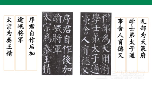 统编版五年级下 第八单元  语文园地八1课时 课件