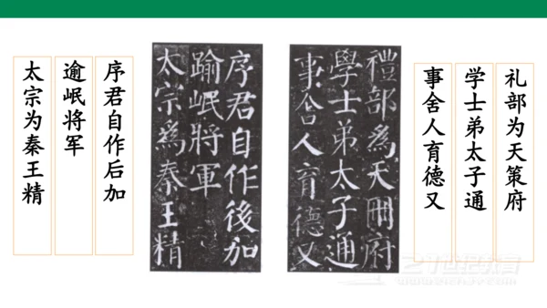 统编版五年级下 第八单元  语文园地八1课时 课件
