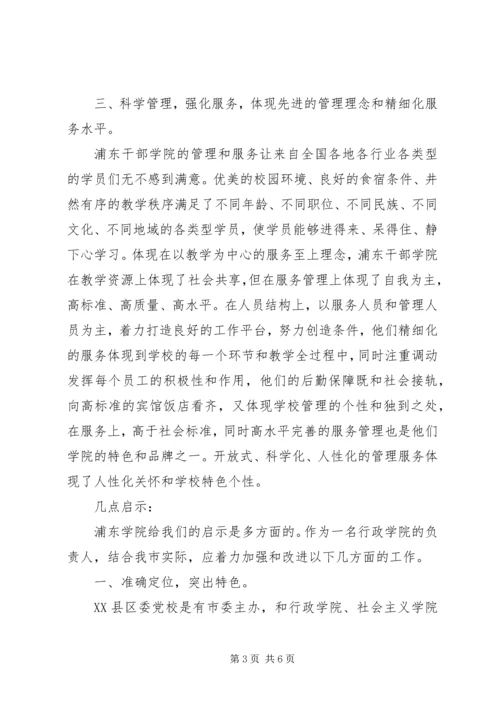 学习打造综合服务平台有感 (4).docx