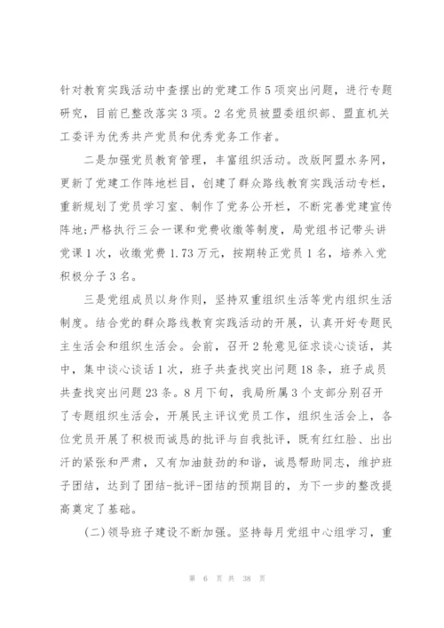 选民对人大代表的评议意见范文(11篇).docx