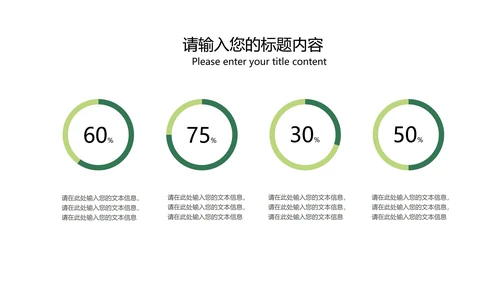 渐变风绿色总结汇报PPT模板