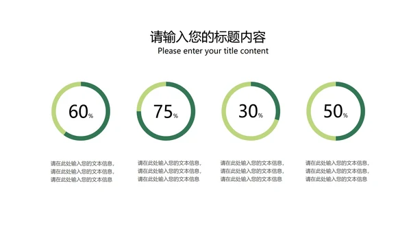 渐变风绿色总结汇报PPT模板