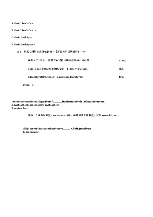 英语专业四级考试词汇语法试题的试卷及解析