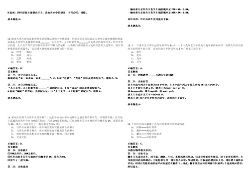 浙江宁波鄞州区市场监管局及其下属事业单位招考聘用编外人员5人强化练习题捌答案详解版3套