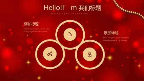 红色喜庆圣诞节活动策划平安夜活动策划PPT