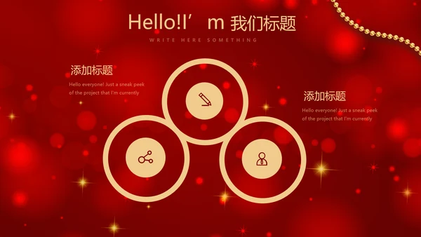 红色喜庆圣诞节活动策划平安夜活动策划PPT