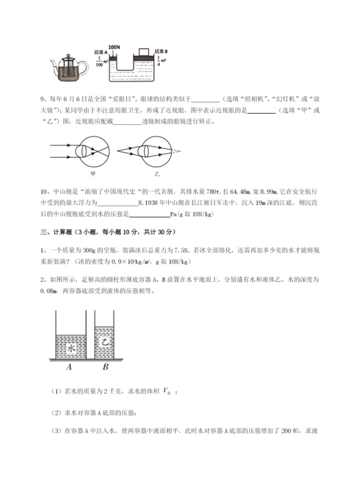 强化训练福建厦门市翔安第一中学物理八年级下册期末考试定向测评试题（含答案解析）.docx