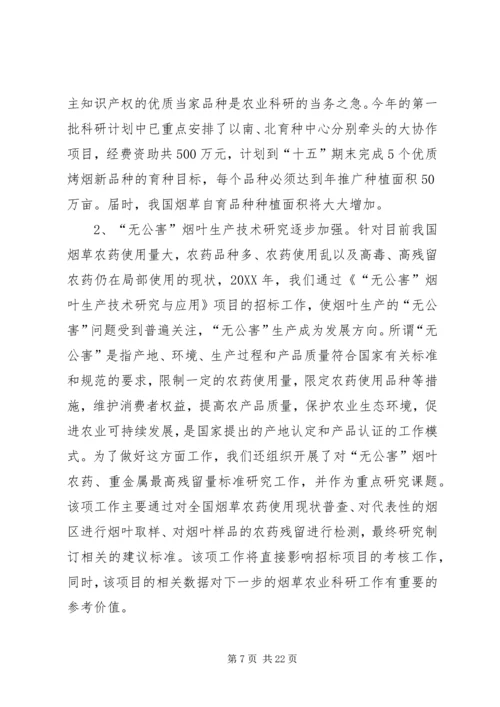 科技教育司年终工作总结与明年工作安排_2.docx