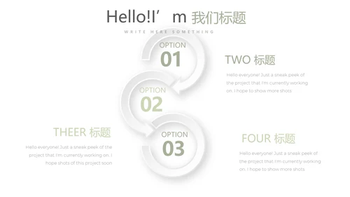 绿色小清新公司产品介绍宣传通用PPT动态模板