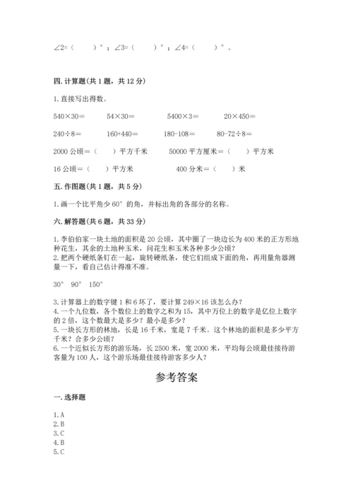 人教版四年级上册数学期中测试卷附答案【夺分金卷】.docx