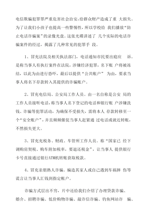 (7篇)全民反诈宣传工作方案.docx