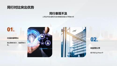 崭新篇章开启