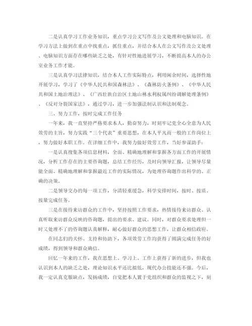 精编之年度工作参考总结事业单位个人年度工作参考总结范文4篇.docx