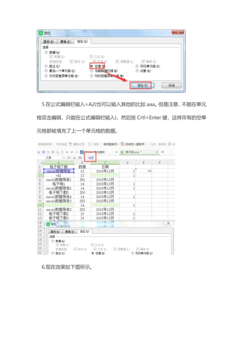 wps表格有合并单元格如何排序.docx