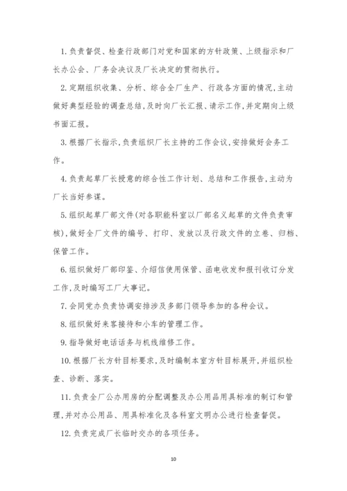 主任责任制度15篇.docx