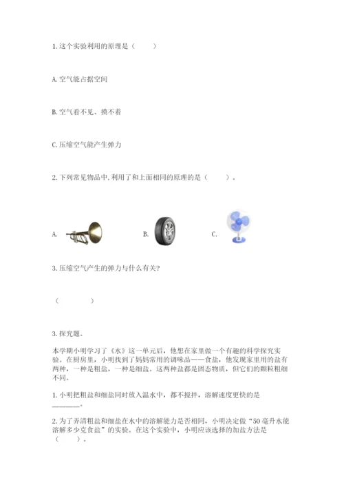 教科版小学三年级上册科学期末测试卷精品（有一套）.docx