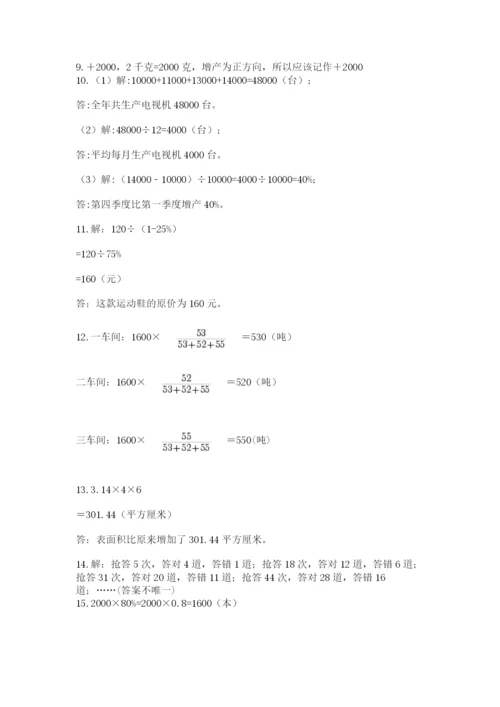 六年级小升初数学解决问题50道及答案（全国通用）.docx