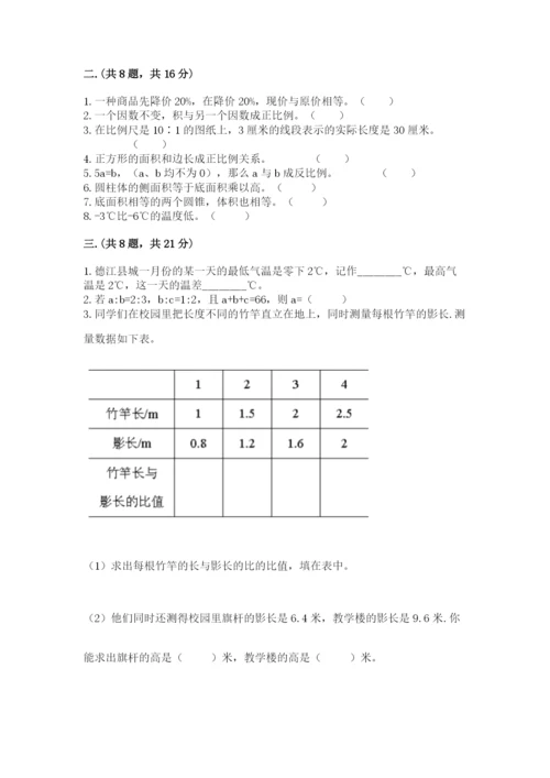 河北省【小升初】2023年小升初数学试卷（培优b卷）.docx