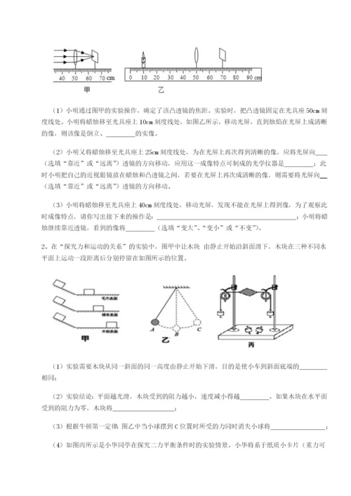 强化训练福建泉州市永春第一中学物理八年级下册期末考试专题攻克试题（含详细解析）.docx