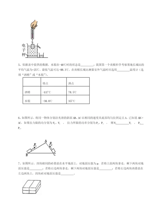 小卷练透福建龙海第二中学物理八年级下册期末考试单元测试试卷（含答案详解版）.docx