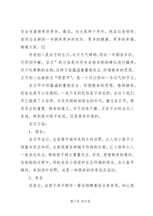 副县长在老干部迎新春座谈会上的讲话.docx