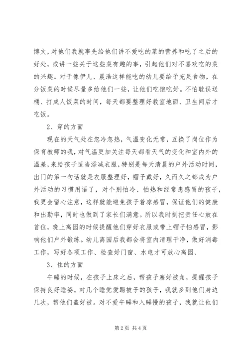 换岗交流学习心得.docx