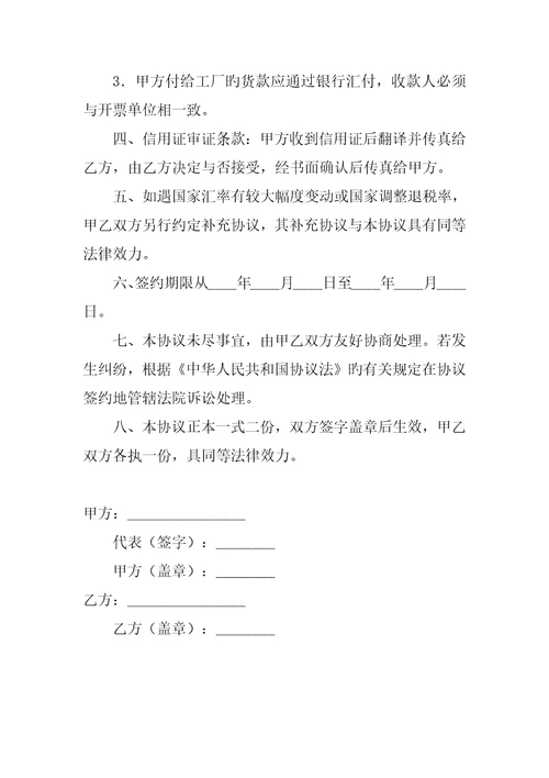 个人挂靠外贸公司代理合同