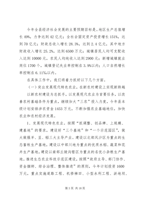 民政局新农村建设发展工作计划.docx